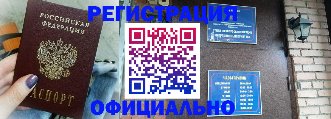 найти адрес прописки в Егорьевске